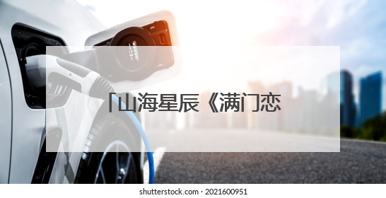 山海星辰《满门恋爱脑，唯有小师弟正的发邪》热播，短剧也有仙侠群像